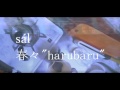 sál - 春々&quot;harubaru&quot;