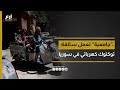 جامعية تعمل سائقة توك توك كهربائي في سوريا لتأمين قوت عائلتها 