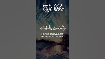 سورة نوح (٢٨) - طلحة علوي | #القرآن_الكريم #سورة_نوح #طلحة_علوي #تلاوه #تلاوة_مميزة