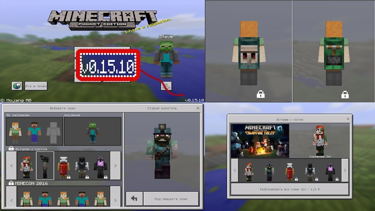 Скачать Minecraft PE 0.15.10 (Полная версия) для Android ...