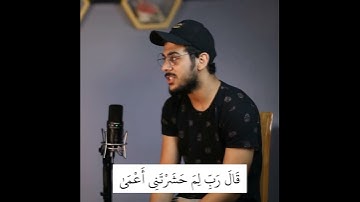 تلاوة خاشعة بصوت القارئ إسلام صبحي | وَمَنْ أَعْرَضَ عَنْ ذِكْرِي فَإِنَّ لَهُ مَعِيشَةً ضَنْكًا