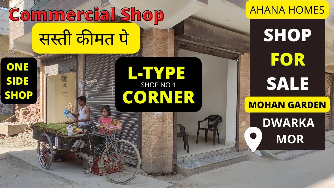 shops in delhi for sale कमाए हर महीने 8000 से 10000 हज़ार