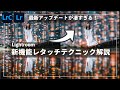 【Lightroom神アップデート】最新AI機能など新機能レタッチ法解説!夜景から風景レタッチも!【AIぼかし | HDR | ポイントカラー】