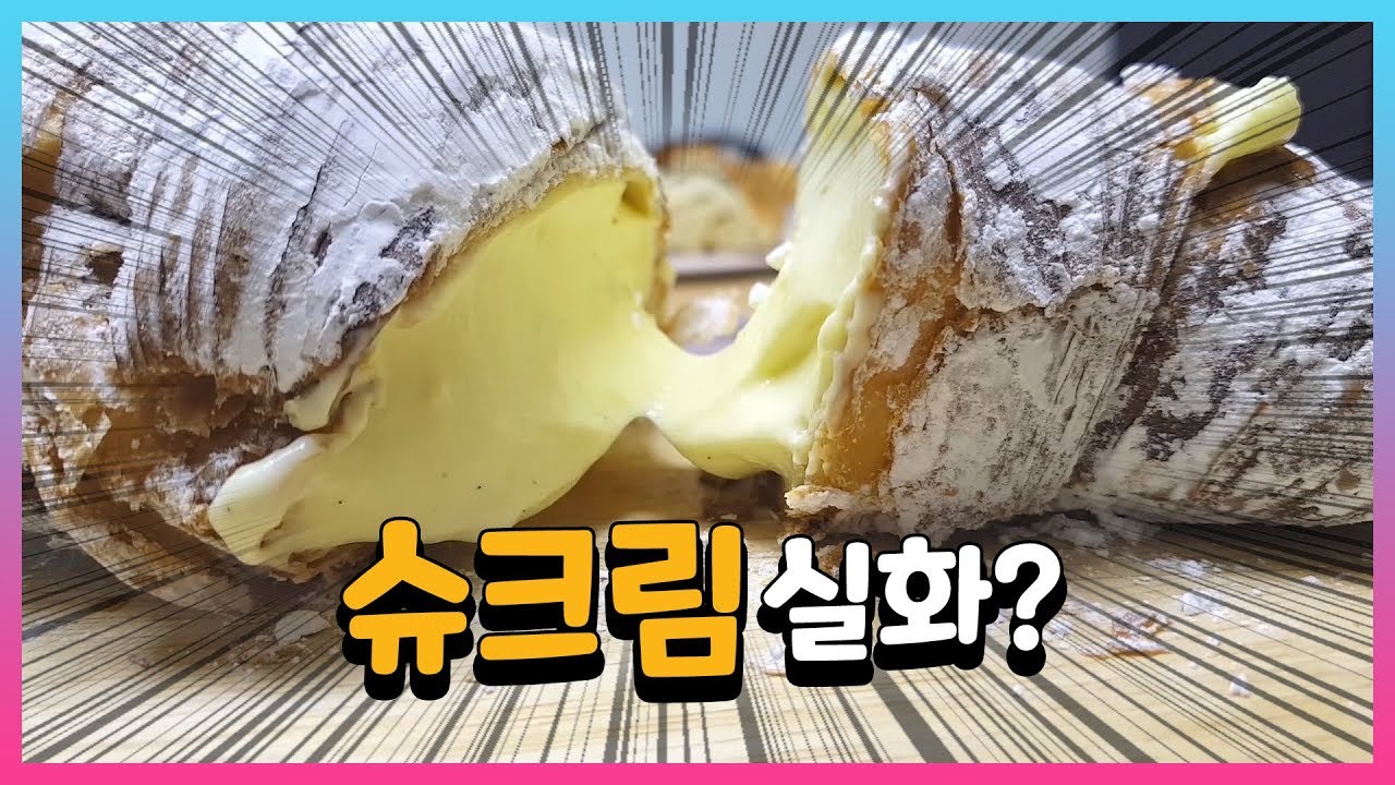 동편마을 고래빵집 빵지순례 안양 줄서서 먹는 빵집