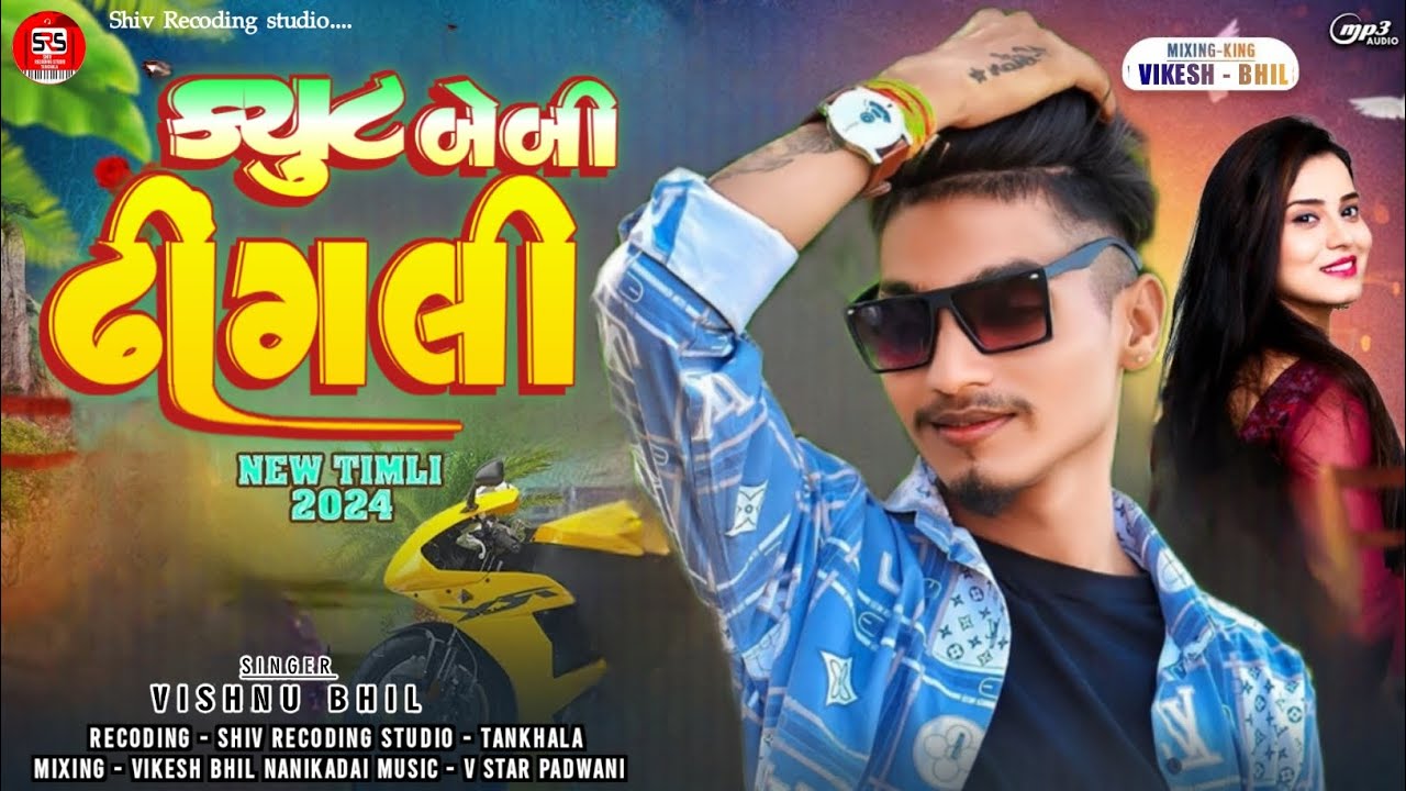 ક્યુટ બેબી ઢીંગલી Express Vishnu Bhil New Timli Nonstop Cyut bebi Dhigli Vishnu Bhil Timli