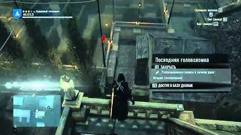 Загадка ЗЕМЛЯ Нострадамуса Assassin