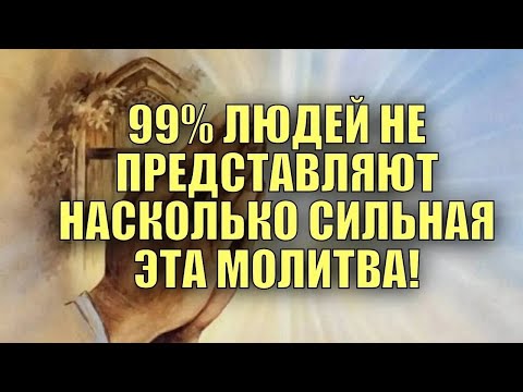 ВСЕГО 30 СЕКУНД! ПРОСИТЕ ЗДОРОВЬЯ, ИСЦЕЛЕНИЯ СЕЙЧАС! 20 ЯНВАРЯ - Празднование собора Иоанна Предтечи