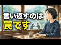 【HSP・職場のストレス】真面目な人ほど損をする？悪意を100%スルーする『透明人間の法則』
