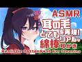 【ASMR】リアル過ぎてびっくりする耳の毛を再現した綿棒耳かき/Realistic Cotton Swab Ear Cleaning #924【 会話あり | リクエストなし 】