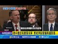 美中貿易談判進展