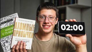 видео: Ты забудешь про ПРОКРАСТИНАЦИЮ  Правило 2х минут картинка: Ты забудешь про ПРОКРАСТИНАЦИЮ  Правило 2х минут