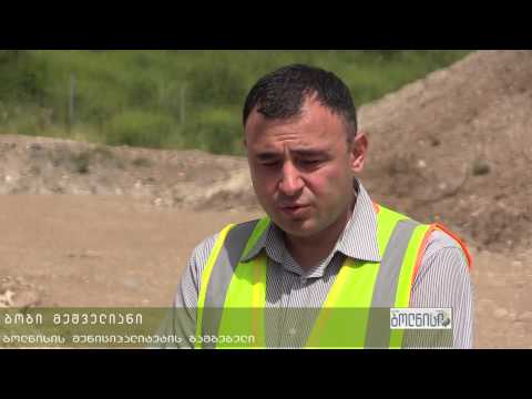 რეაბილიტირებული ნაგავსაყრელი