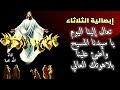 إبصالية الثلاثاء تسبحة نصف الليل تعال إلينا اليوم يا سيدنا المسيح وأضئ علينا بلاهوتك العالي إبصالية الثلاثاء تسبحة نصف الليل تعال إلينا اليوم يا سيدنا المسيح وأضئ علينا بلاهوتك العالي