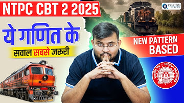 RRB NTPC CBT 2 2025 | New Pattern Based Maths Questions by Sahil Sir