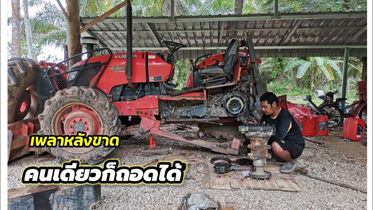 ถอดเปลี่ยนเพลาหลังM70แบบง่ายๆคนเดียวก็ทำได้,แทรกเตอร์​โอม​จัดหนักอีกแล้ว