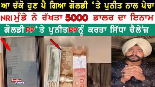 Goldy PP | Puneet PP | NRI | Punjab Police | NGO | Social  Workers | Sanjha Punjab Tv |