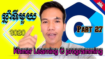 27. មេរៀន Switch ឆ្នាំទី1 នៃ C ប្រូក្រាម | Khmer learning c program about Switch Statement !!!.