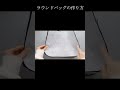 ラウンドバッグの作り方❁