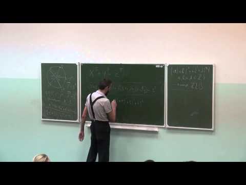 Теорема Ферма (10). А. Савватеев в ИГУ