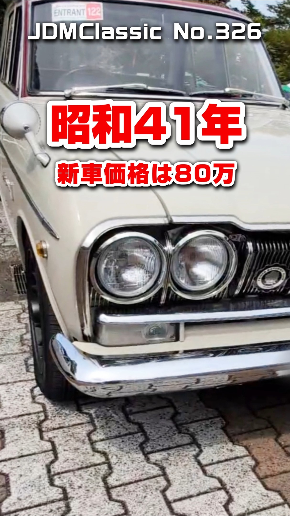 旧車ファン必見】1966年 プリンス スカイラインGTA S54｜昭和の名車