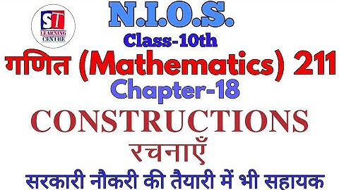 NIOS Class-10 Mathematics Chapter 18