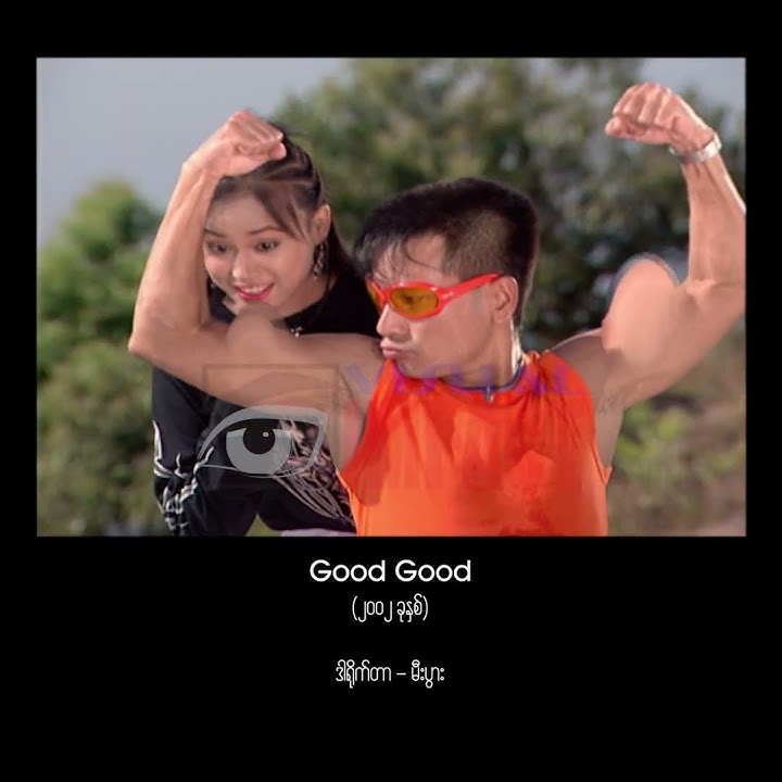 Good Good (ရာဇာနေဝင်း) #shorts