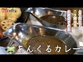 2026.2/4. グルメ記録! 久しぶりの「あんくるカレー」第3弾! あんくるカレー＆弁当2種…3本立てMovie!【大分グルメ】【大在グルメ】【あんくるカレー】【飯テロ】【ずんだもん実況】