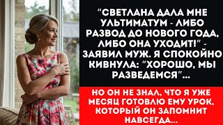 видео: Муж изменял 27 лет и ушел к любовнице но когда узнал правду о жене, упал на колени и молил вернуться картинка: Муж изменял 27 лет и ушел к любовнице но когда узнал правду о жене, упал на колени и молил вернуться