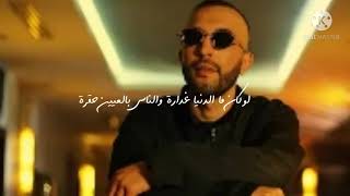 FouFa Torino - Nhassel fi Chkoune - نحصل في شكون (Lyrics - كلمات)