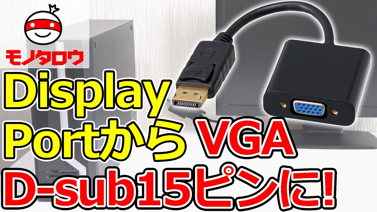 5個セット】 エレコム Mini DisplayPo t-VGA変換ケーブル/2m/ブラック