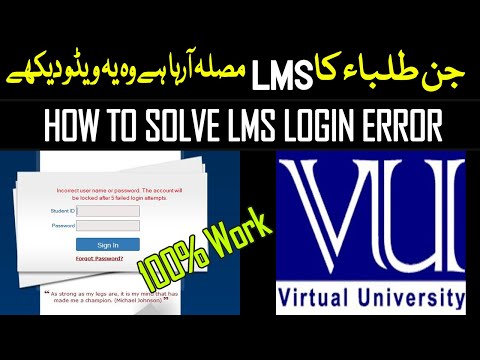 How to Solve Your LMS Login Error 100% Working | LMS New Update
