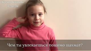 Интервью участников  детского шахматного турнира  #shorts #chess #шахматы