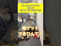 【ルームシェアドッキリ】同居人にモンスターボール投げてみた #歌舞伎町あるある #shorts