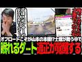 オフロードこそが山本の本領!?土煙が舞う中で眠れるダート適正が覚醒するSasatikk【Forza Horizon 6】