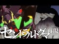 【エヴァ】エヴァQ出てきたセントラルドグマを再現【マイクラ】【エヴァンゲリオン/Evangelion 】【アスカ】【Evangelion Unit 】【エヴァンゲリオン新劇場版】