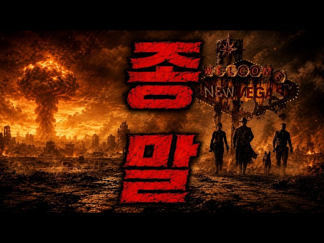 ??? 와… 아마존 프라임이 작정하고 만든 역대급 게임 원작 드라마 ???(영화리뷰/결말포함/드라마리뷰)