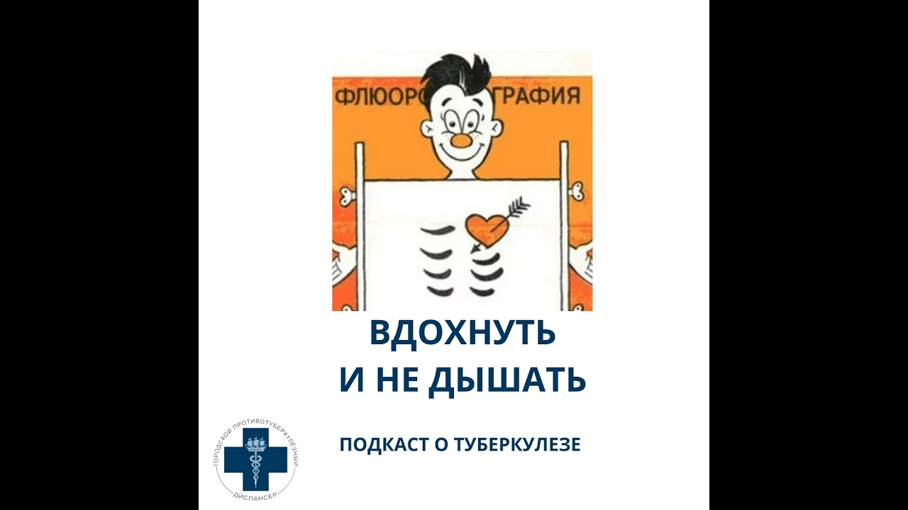 Туберкулез и наркотики