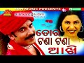 Tora Tana Tana Akhi | Rajahansi | Shakti Mishra | Ira Mohanty | Srikant Gautam | Sun Music Odia Mp3 Song