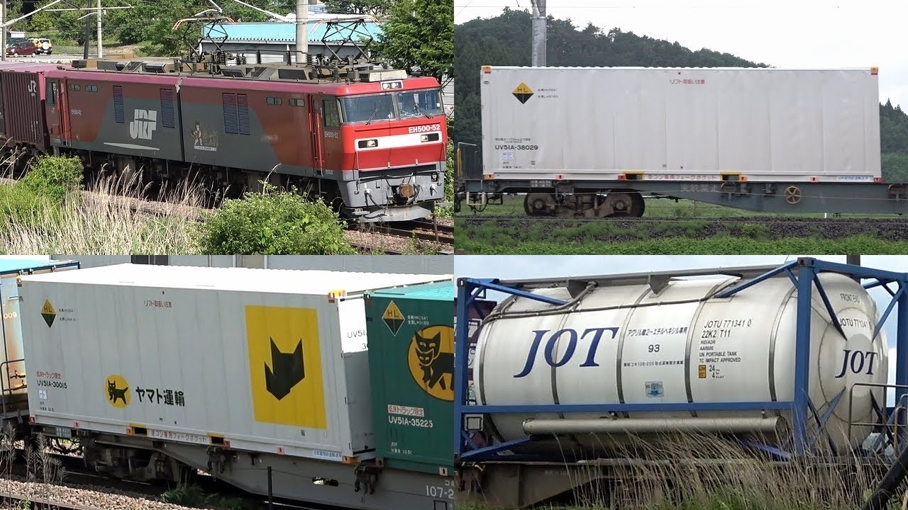 ENG SUB】東北本線貨物列車17本 宅急便(クロネコヤマト)・JOT新