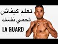   كفاش تخلي يديك الفوق بطريقة صحيحة في المواي تاي و كيك بوكسينغ
