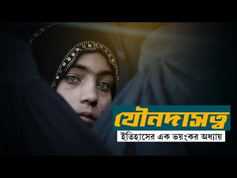 Nadia Murad | Decoding the horror of sex slavery | Sangbad Pratidin