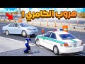 طفل شرطي صغير كامري دورية مخزنة 538 شوف وش صار GTA V 