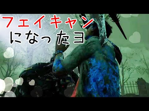 【中編DBD】流石に笑った【ゆっくり実況】#335
