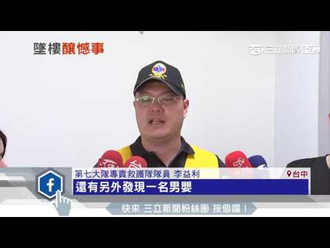 婦抱嬰從35樓墜樓卡32樓　母子1死1重傷│三立新聞台