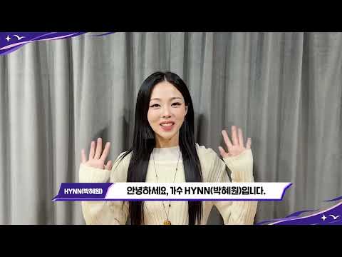 🎼2026 문화의 달 행사 축전영상_박혜원