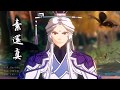 [霹靂無雙] 遊戲主題曲 霹靂無雙 (無音效版)