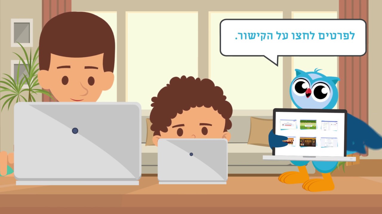 למידה מרחוק עם wizdi