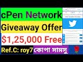 cPen Network Giveaway Offer | How To Joint Gelam Airdrop of cPen Network | $1,25000 $PEN Free
