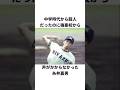 ㊗️31万回再生🎉中学時代から超人だったのに強豪校から声がかからなかった糸井嘉男の雑学 #shorts #雑学 #糸井嘉男 #プロ野球 #超人