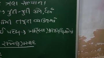 STD 9  SOCIAL CH 8  PART 1 SHREEMAD DAYANAND KANYA VIDYALAY- JAMNAGAR